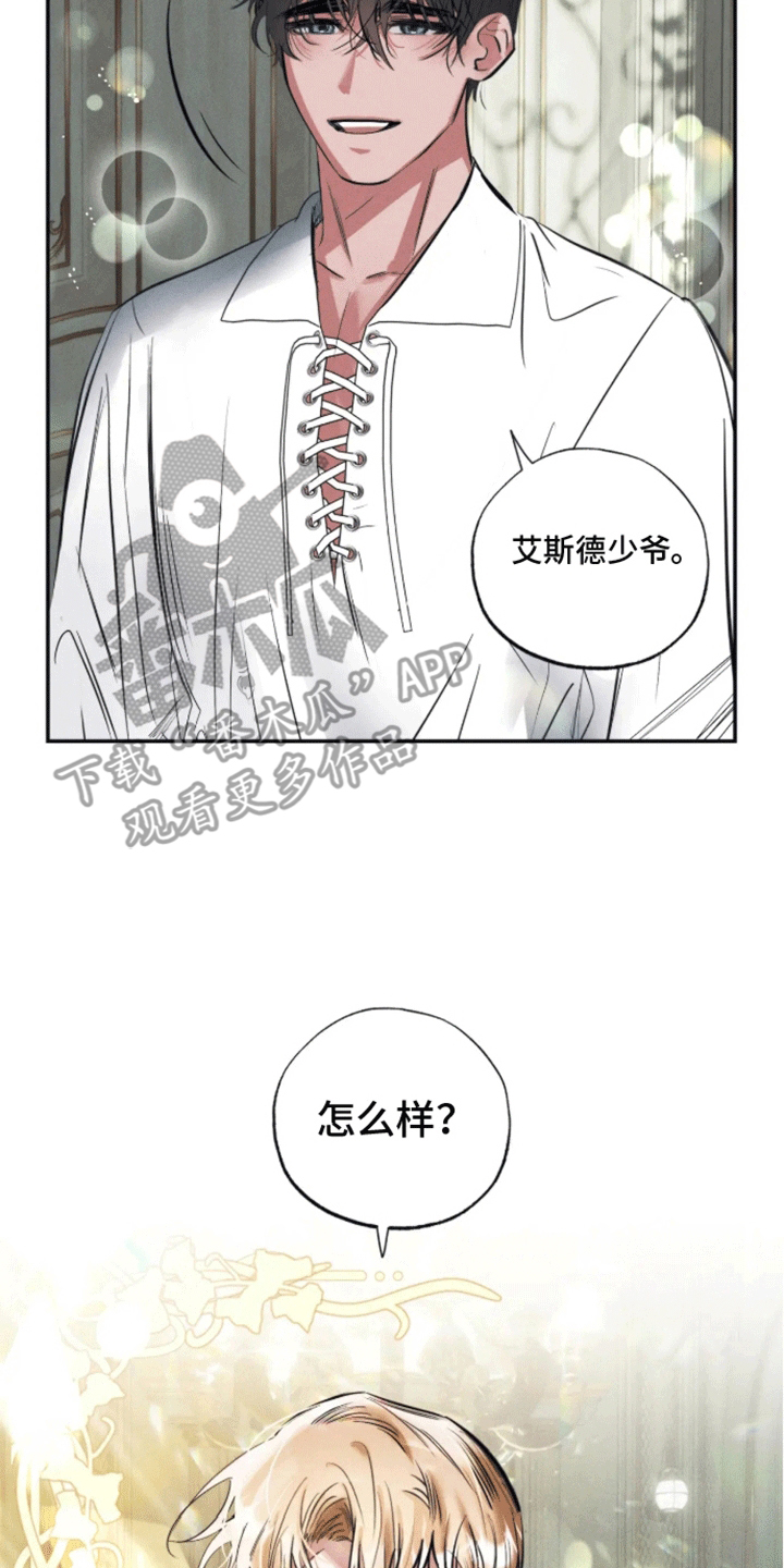 坏苹果 第42话 第4页