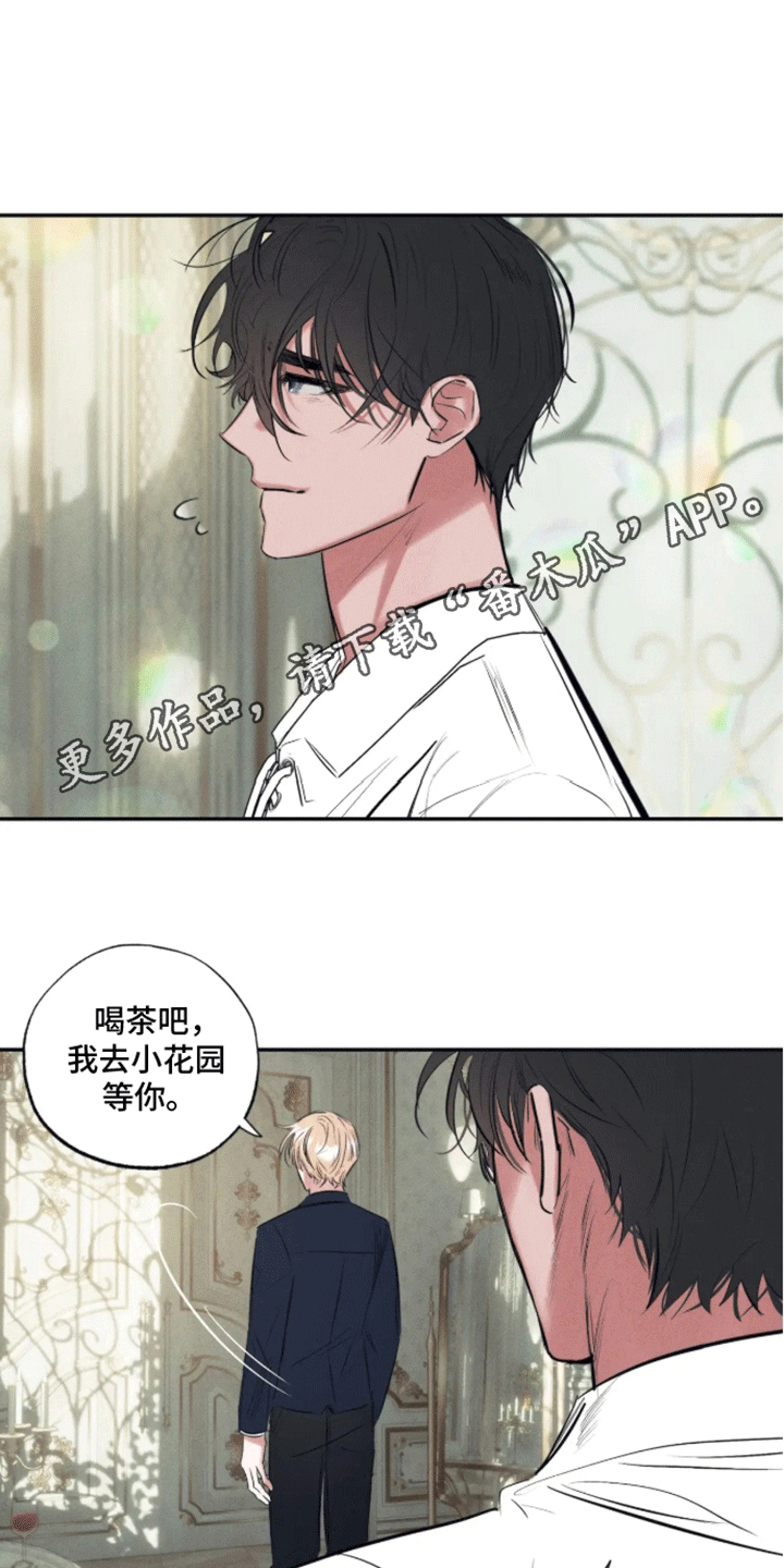 坏苹果 第42话 第7页