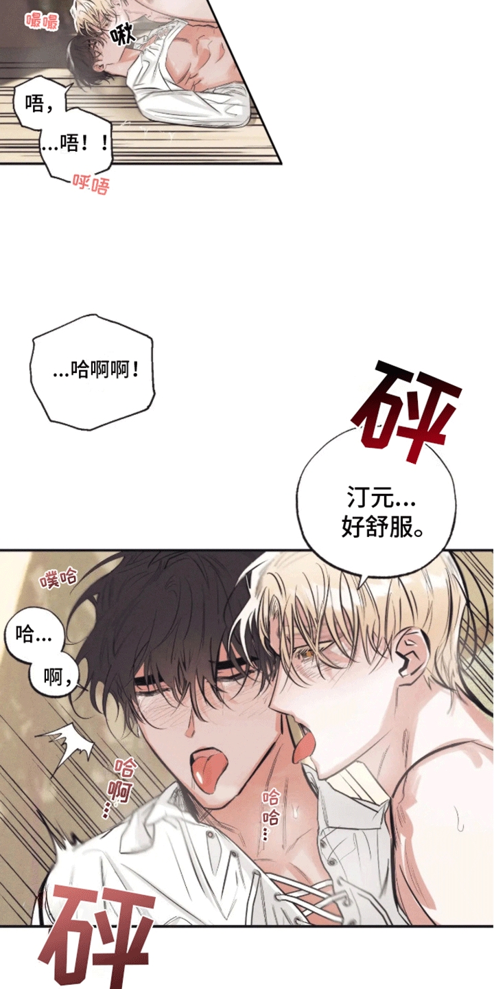 坏苹果 第43话 第12页
