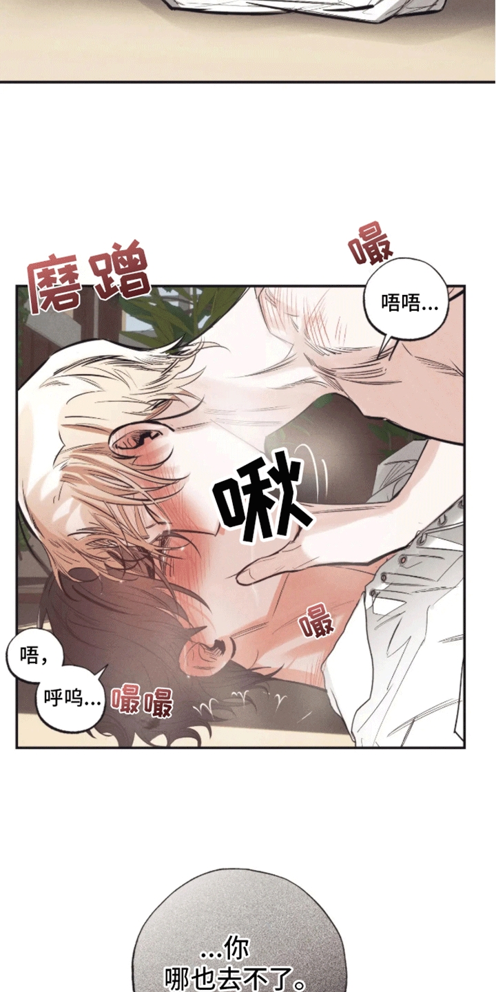 坏苹果 第43话 第18页