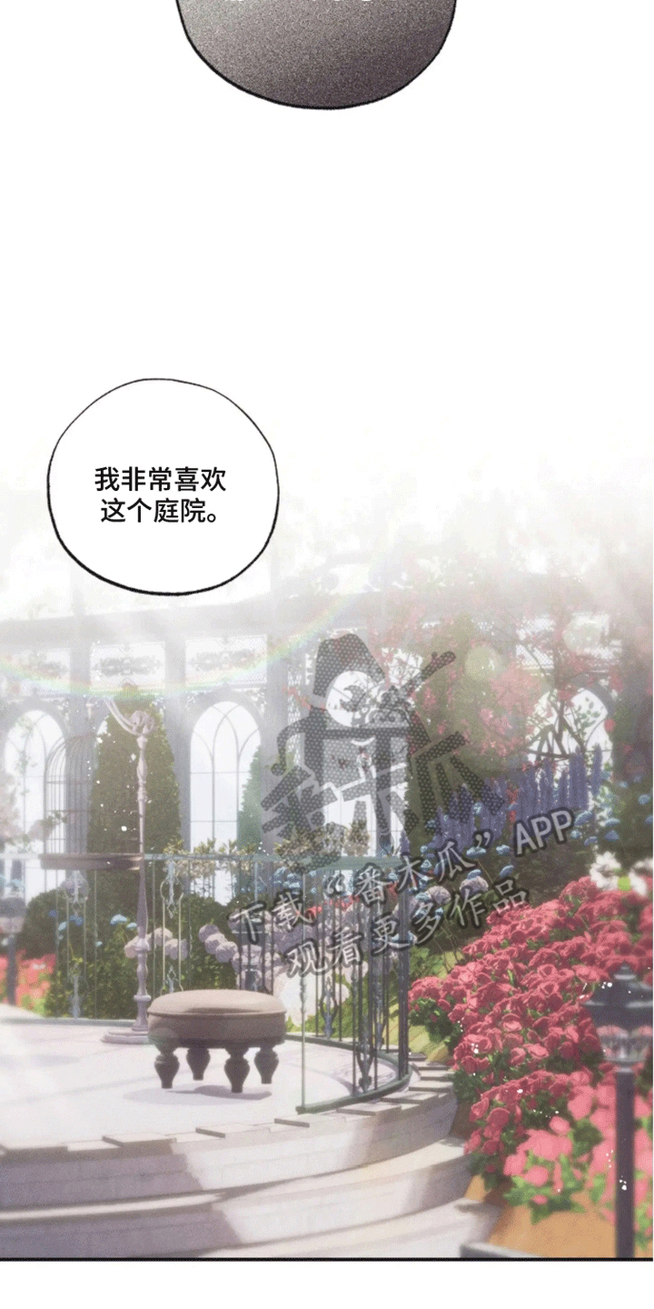 坏苹果 第43话 第19页