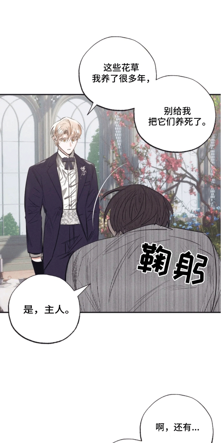 坏苹果 第43话 第20页