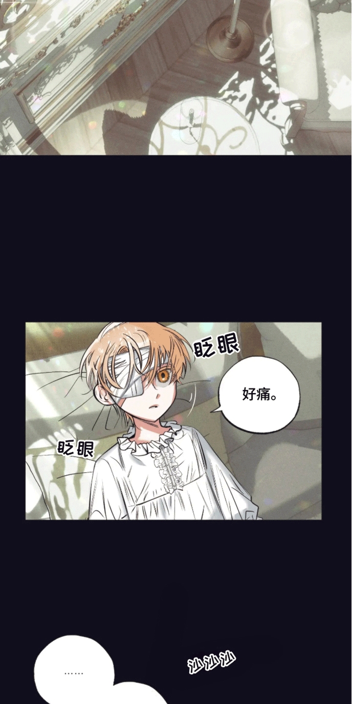 坏苹果 第44话 第18页