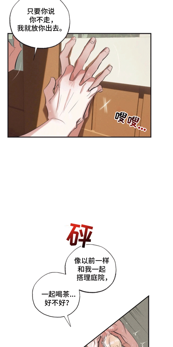 坏苹果 第44话 第3页