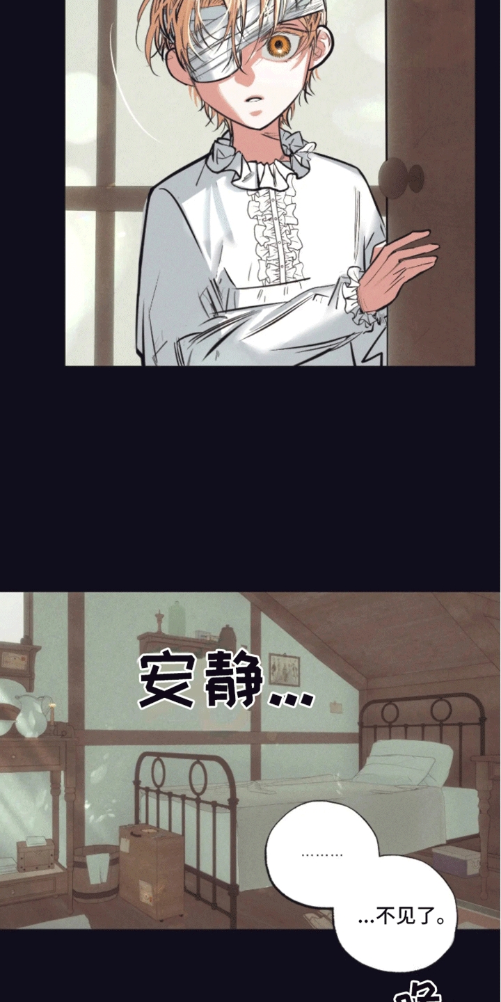 坏苹果 第44话 第21页