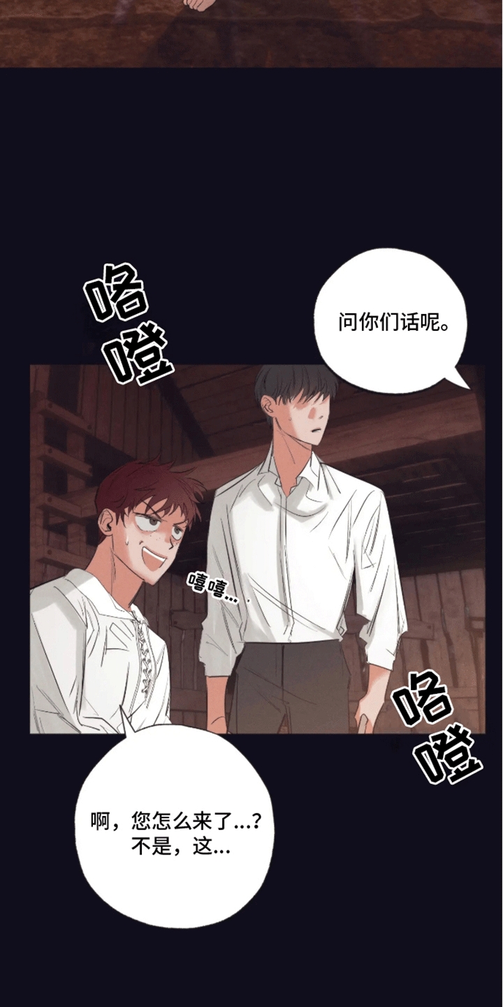 坏苹果 第45话 第9页