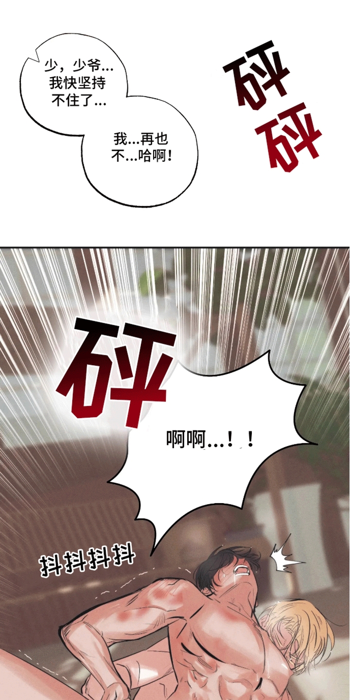 坏苹果 第46话 第11页