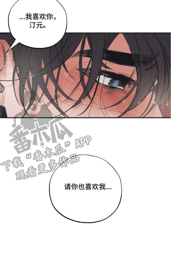 坏苹果 第46话 第13页