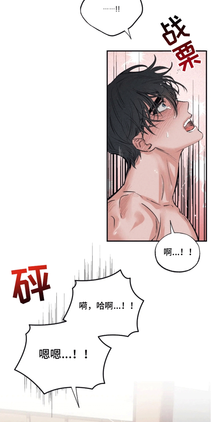 坏苹果 第46话 第18页
