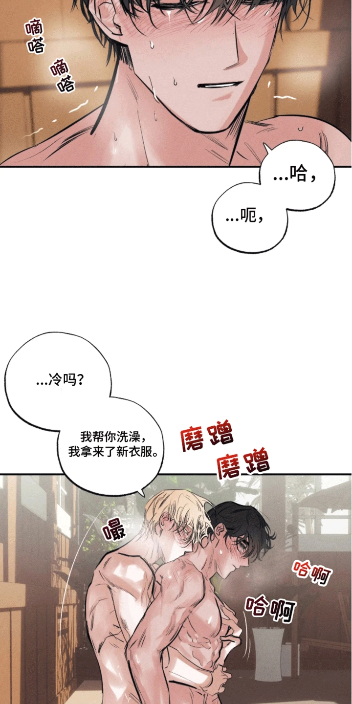 坏苹果 第46话 第20页