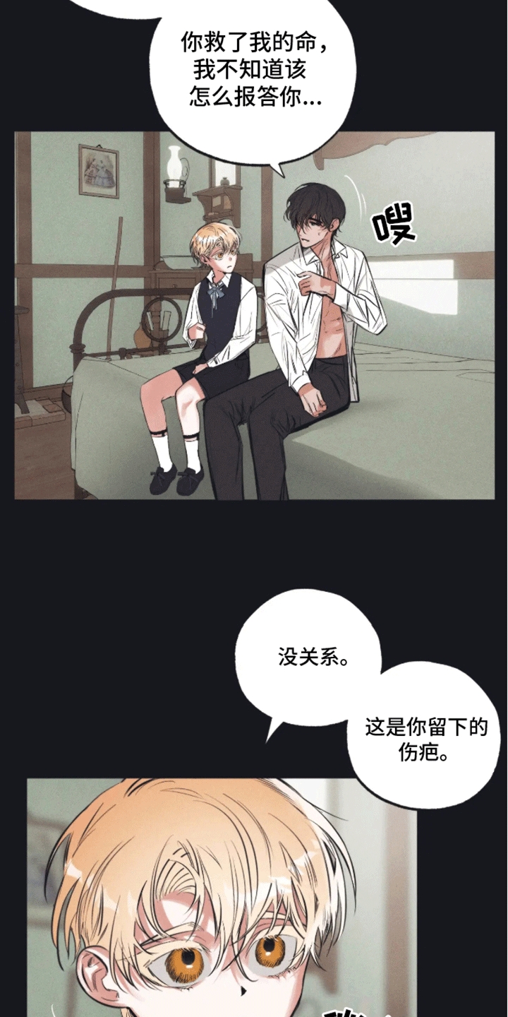 坏苹果 第46话 第6页