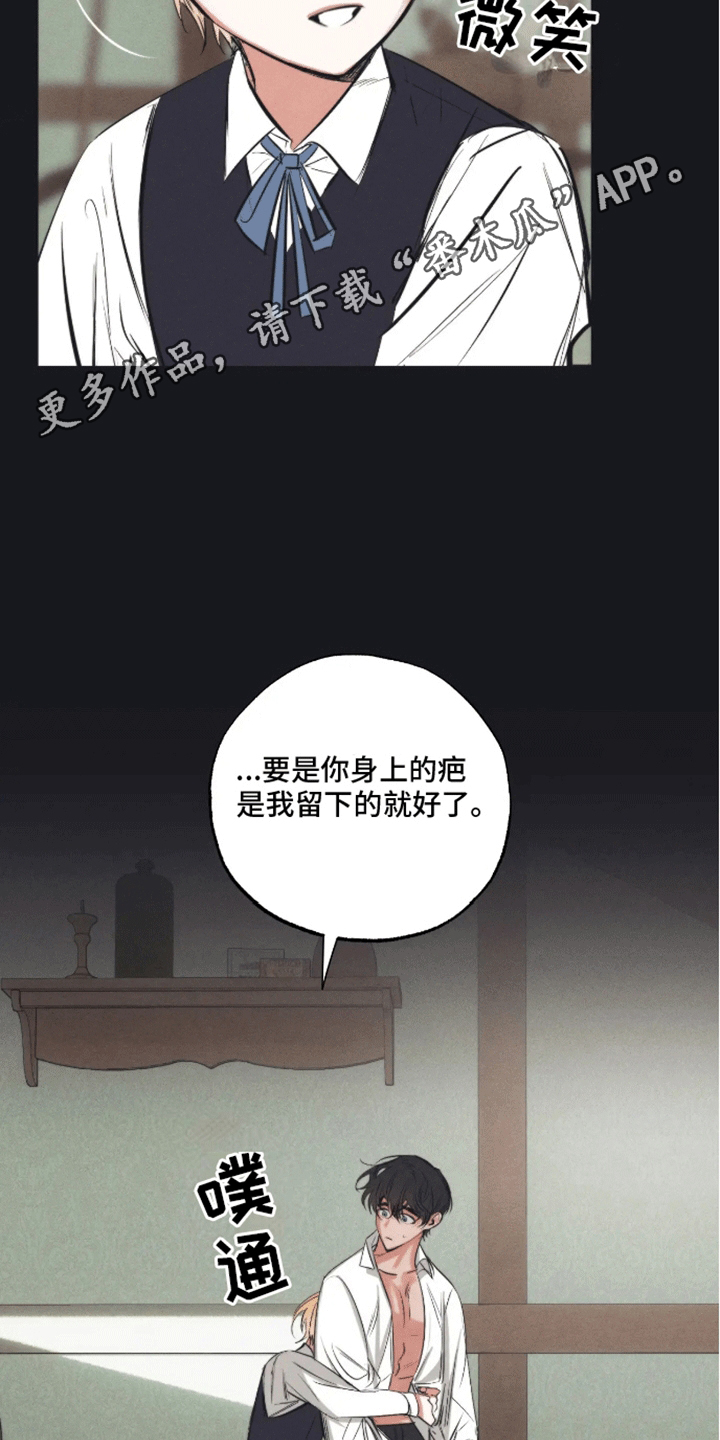 坏苹果 第46话 第7页