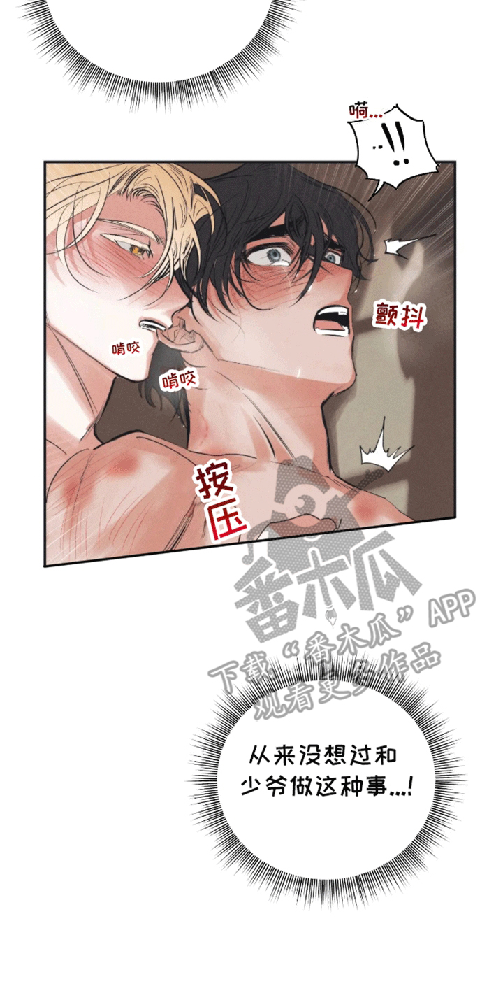 坏苹果 第46话 第10页