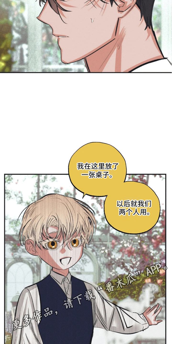 坏苹果 第47话 第13页