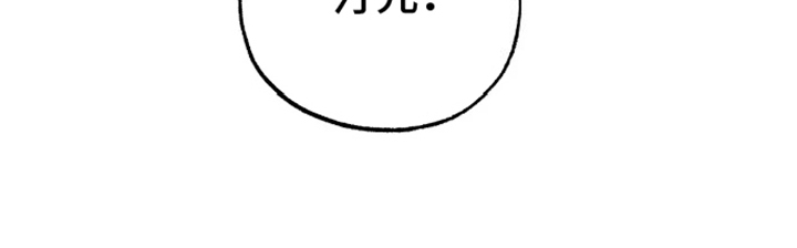 坏苹果 第47话 第22页