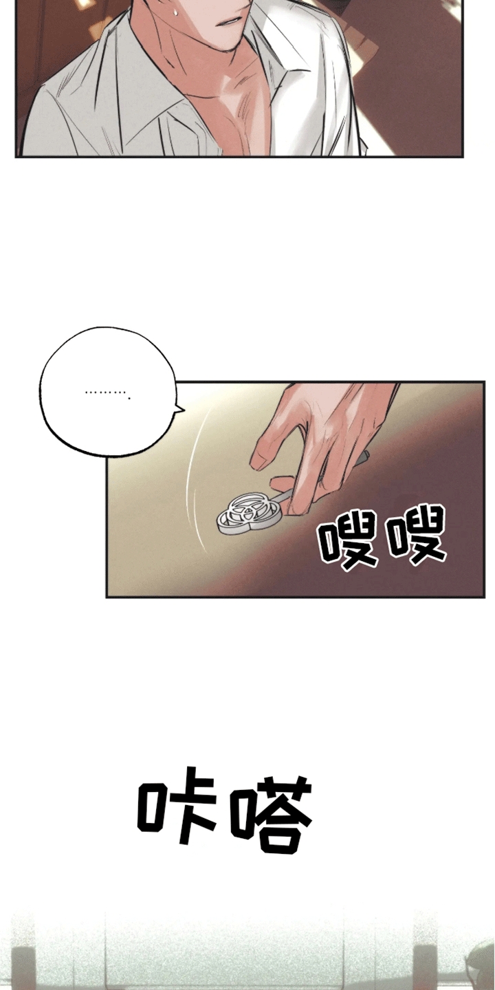坏苹果 第47话 第8页