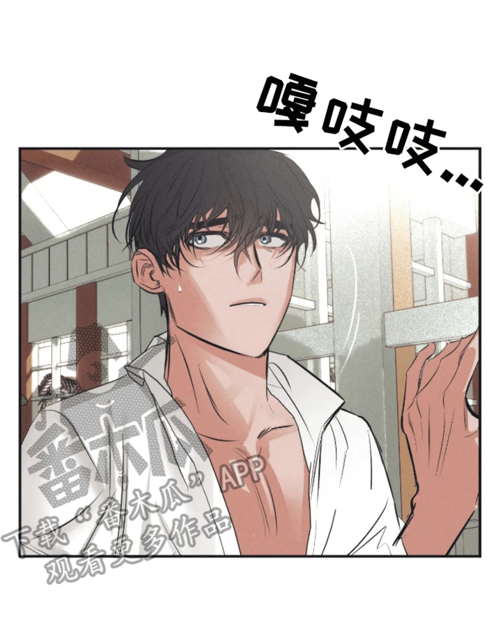 坏苹果 第47话 第10页