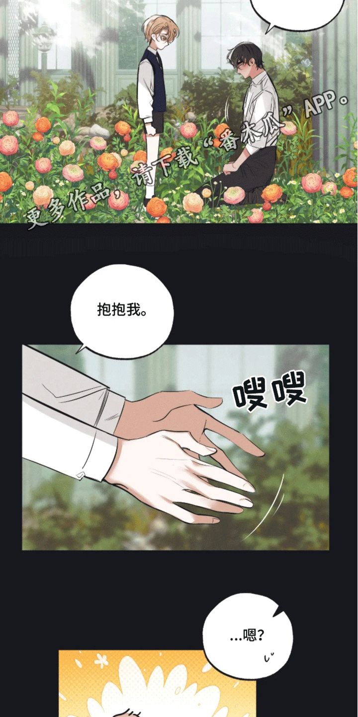 坏苹果 第48话 第13页