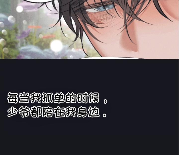 坏苹果 第48话 第16页