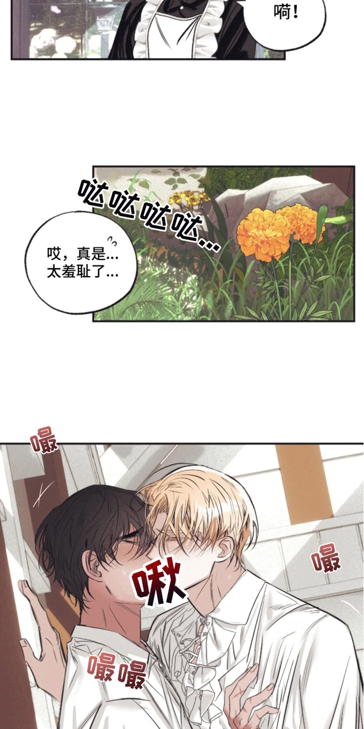 坏苹果 第49话 第2页