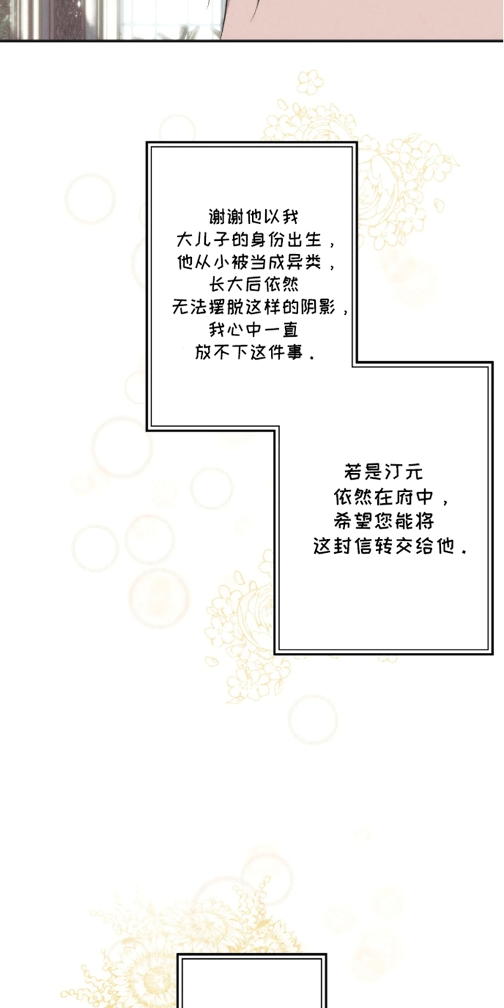 坏苹果 第49话 第14页