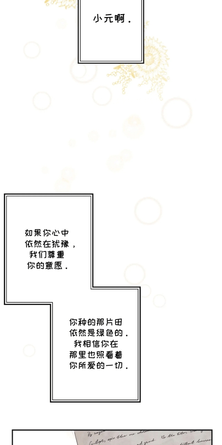 坏苹果 第49话 第15页