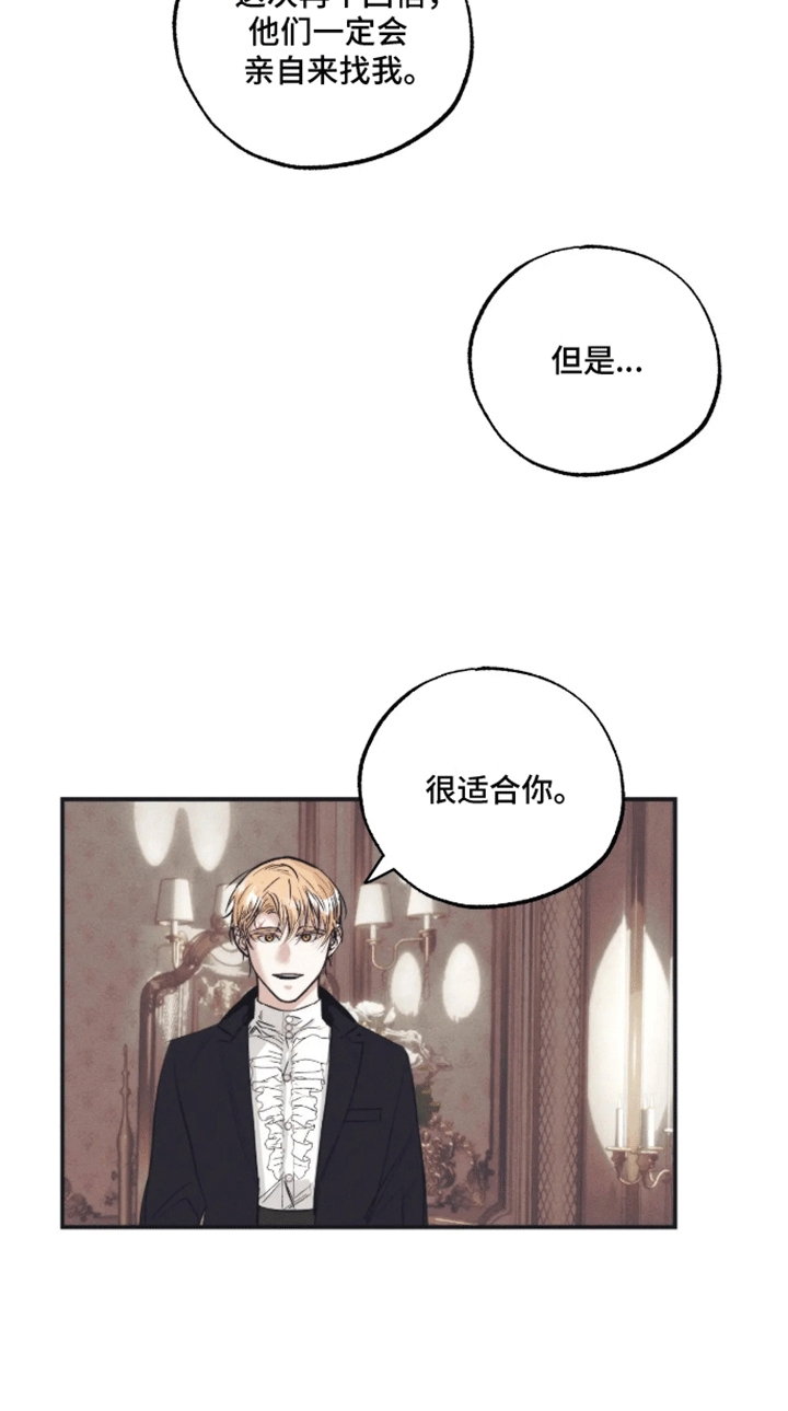 坏苹果 第49话 第18页