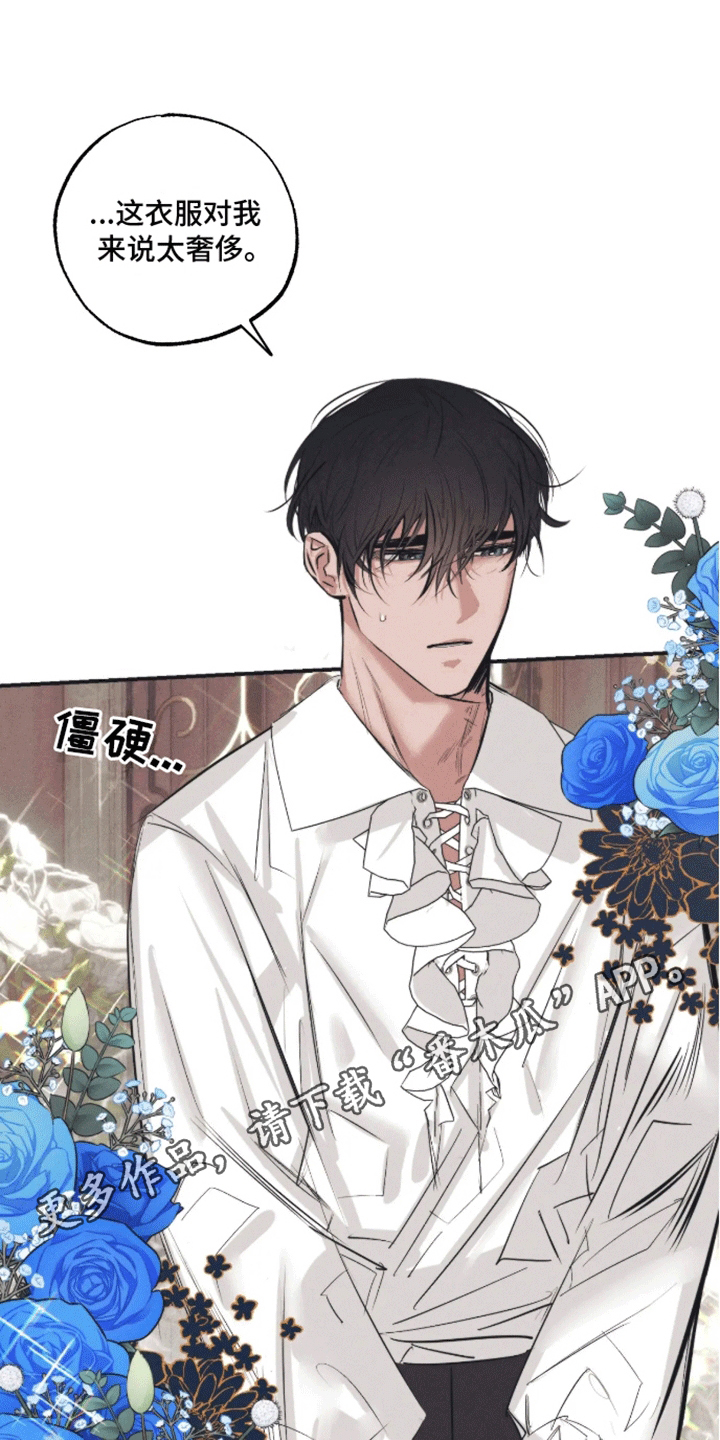 坏苹果 第49话 第19页