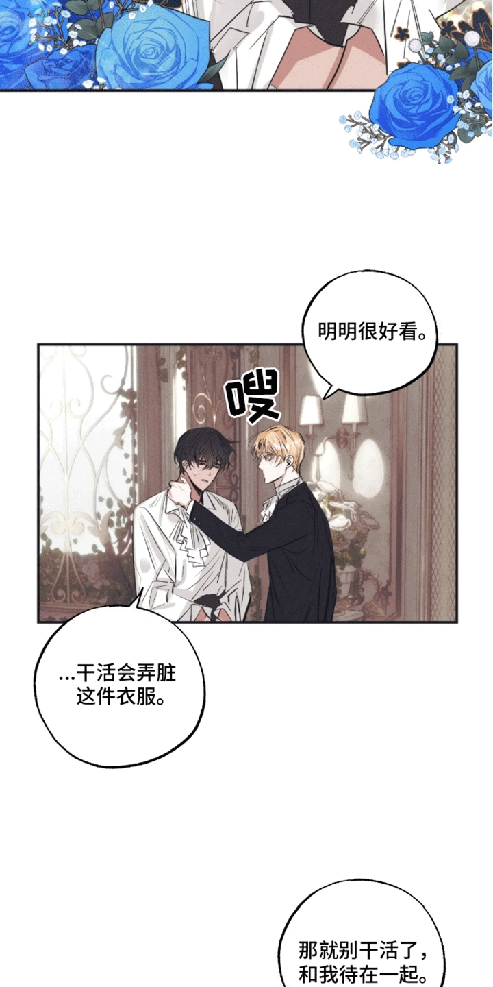 坏苹果 第49话 第20页