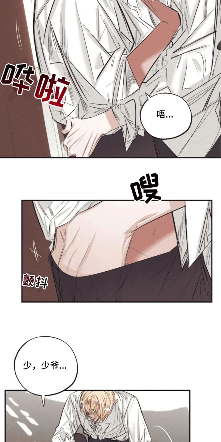 坏苹果 第49话 第3页