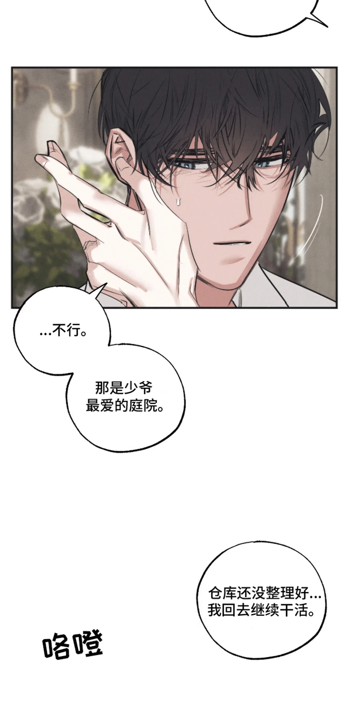 坏苹果 第49话 第21页