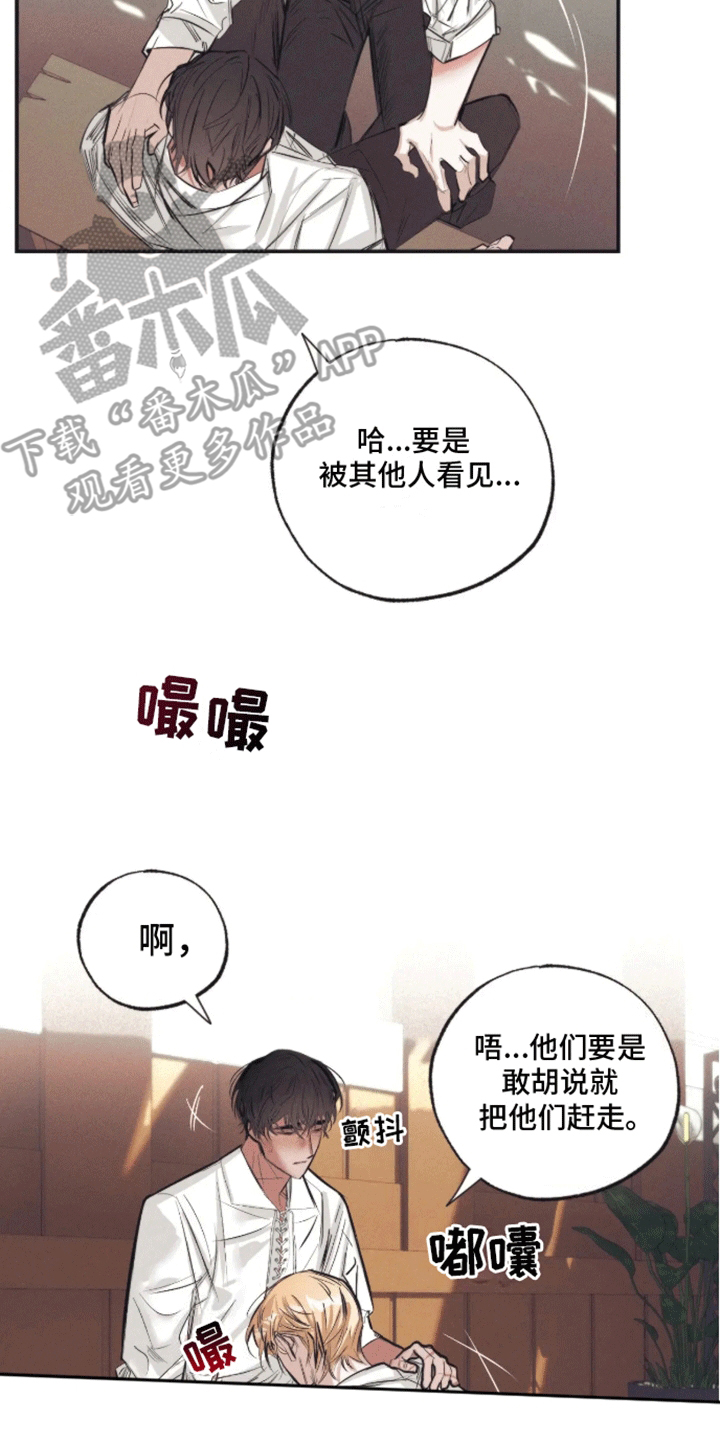 坏苹果 第49话 第4页