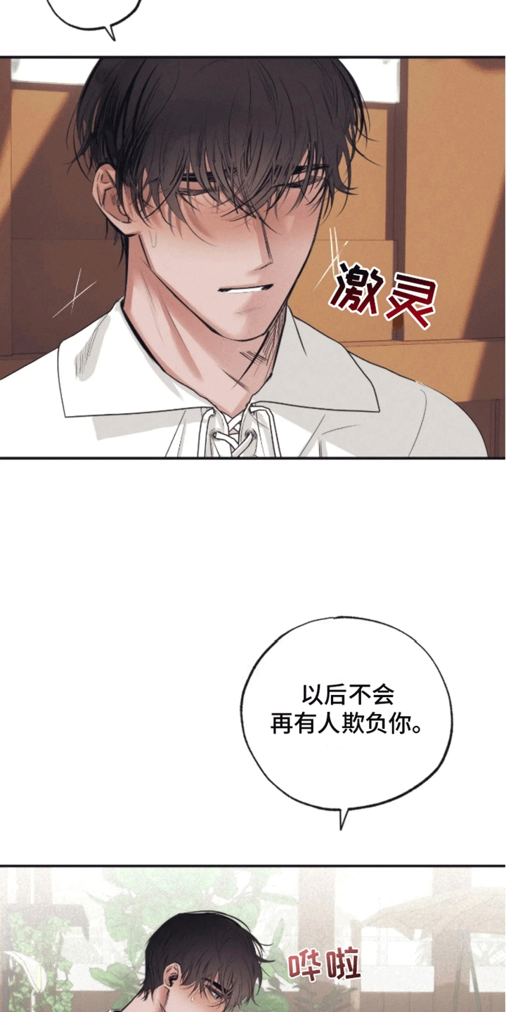 坏苹果 第49话 第6页