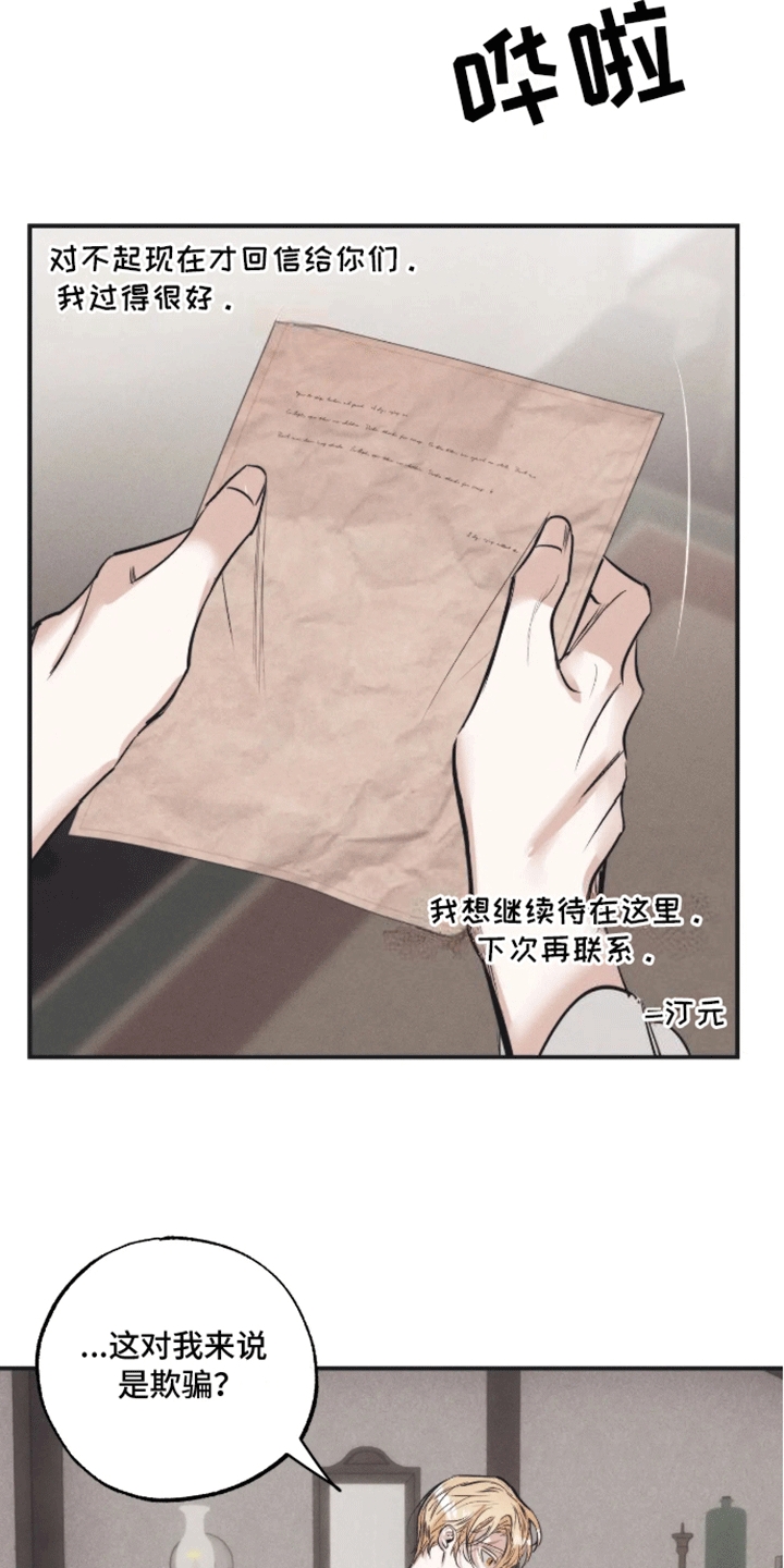坏苹果 第50话 第11页