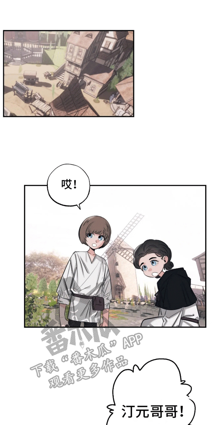 坏苹果 第51话 第1页