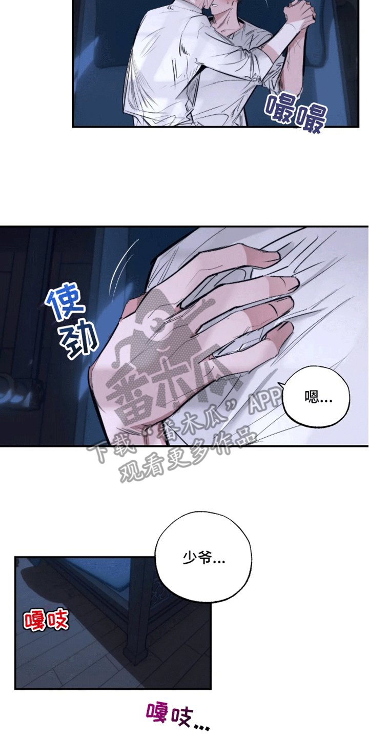 坏苹果 第52话 第13页