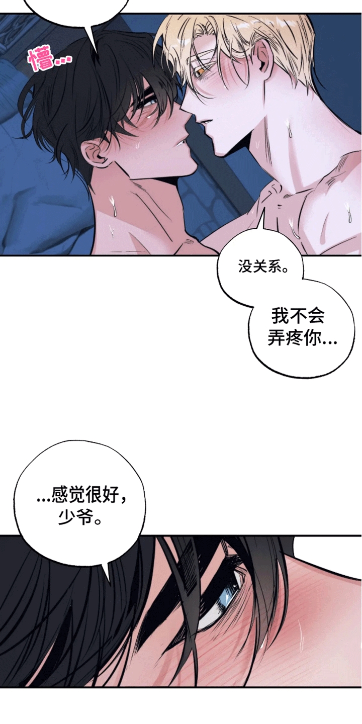坏苹果 第52话 第17页
