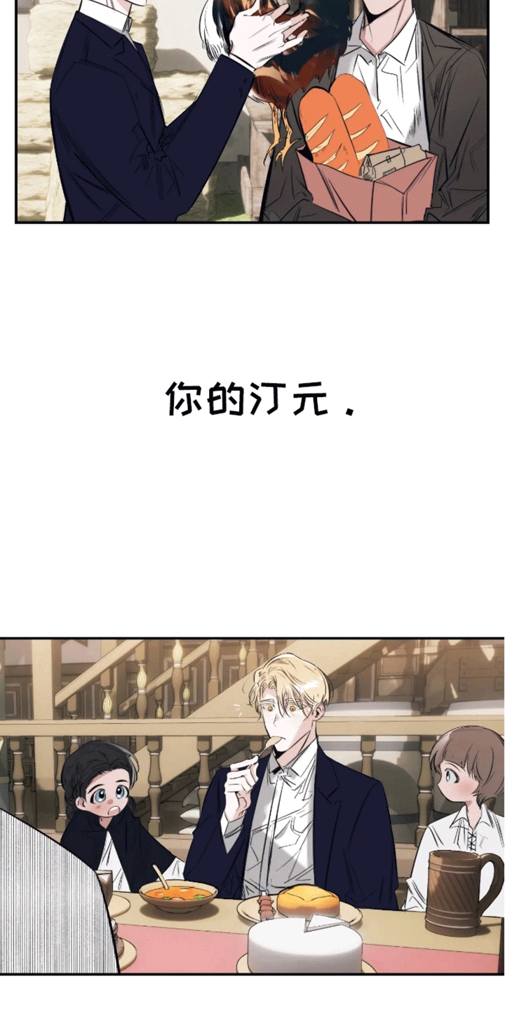 坏苹果 第52话 第6页