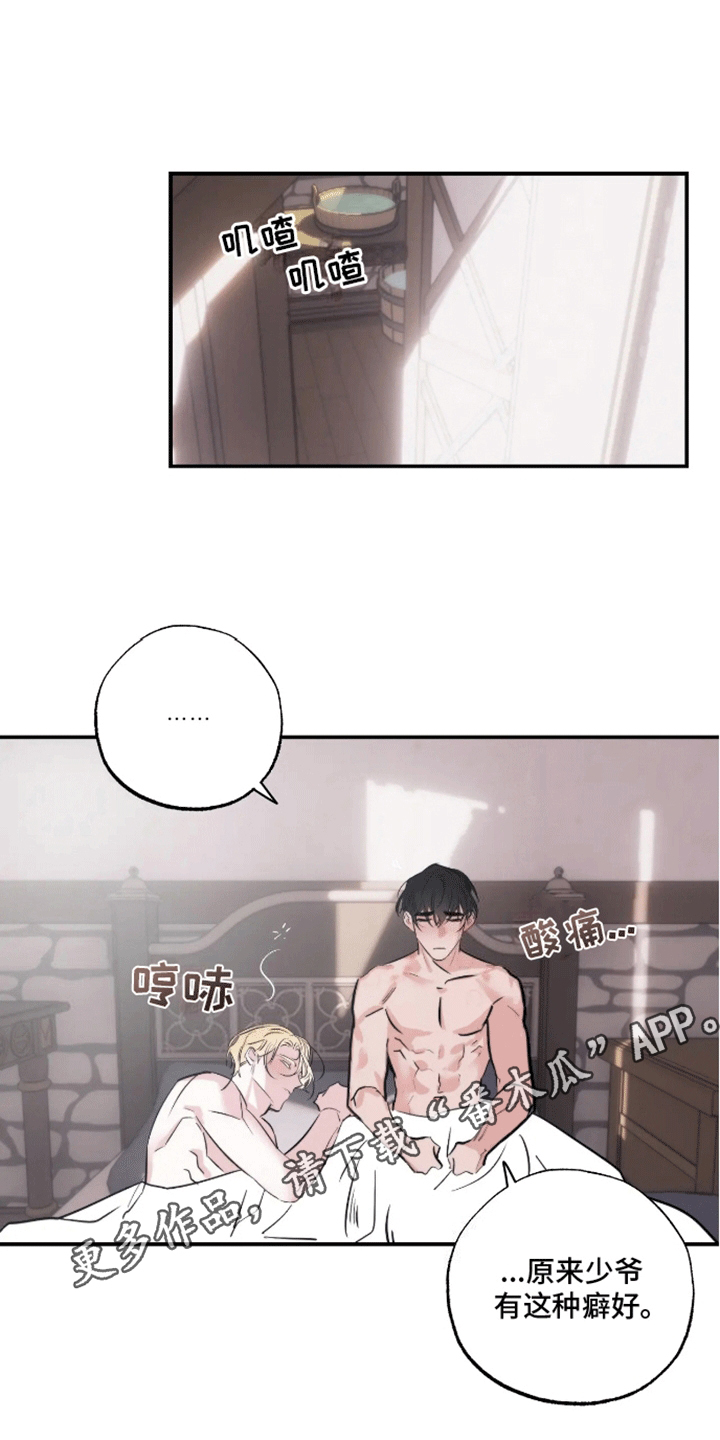坏苹果 第53话 第1页