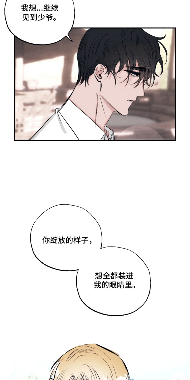 坏苹果 第53话 第12页