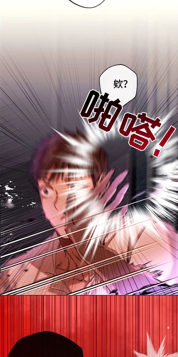 坏苹果 第54话 第15页