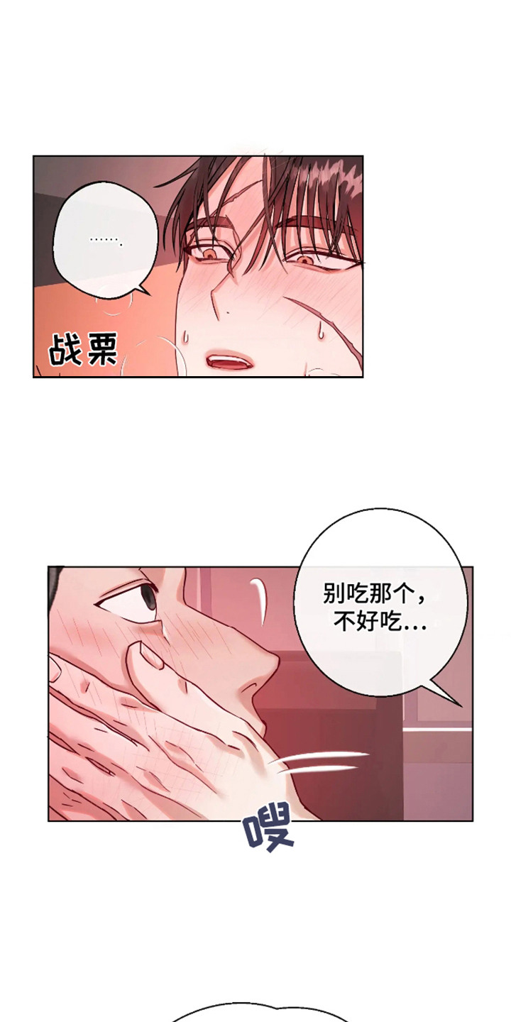 坏苹果 第56话 第7页