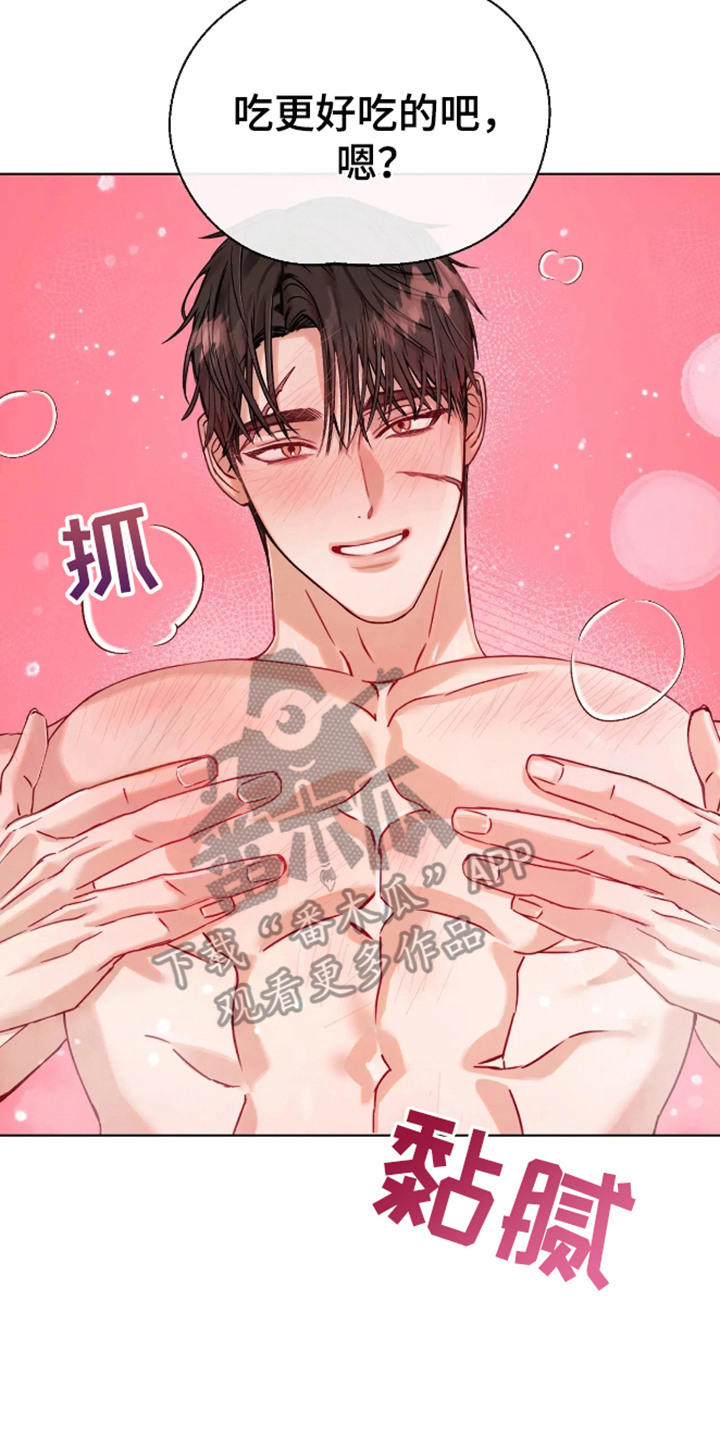 坏苹果 第56话 第8页