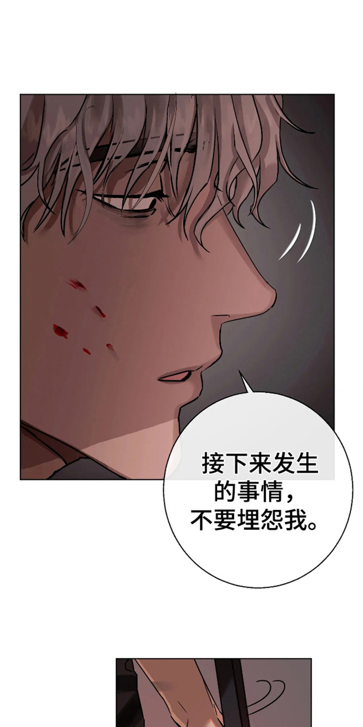 坏苹果 第57话 第1页