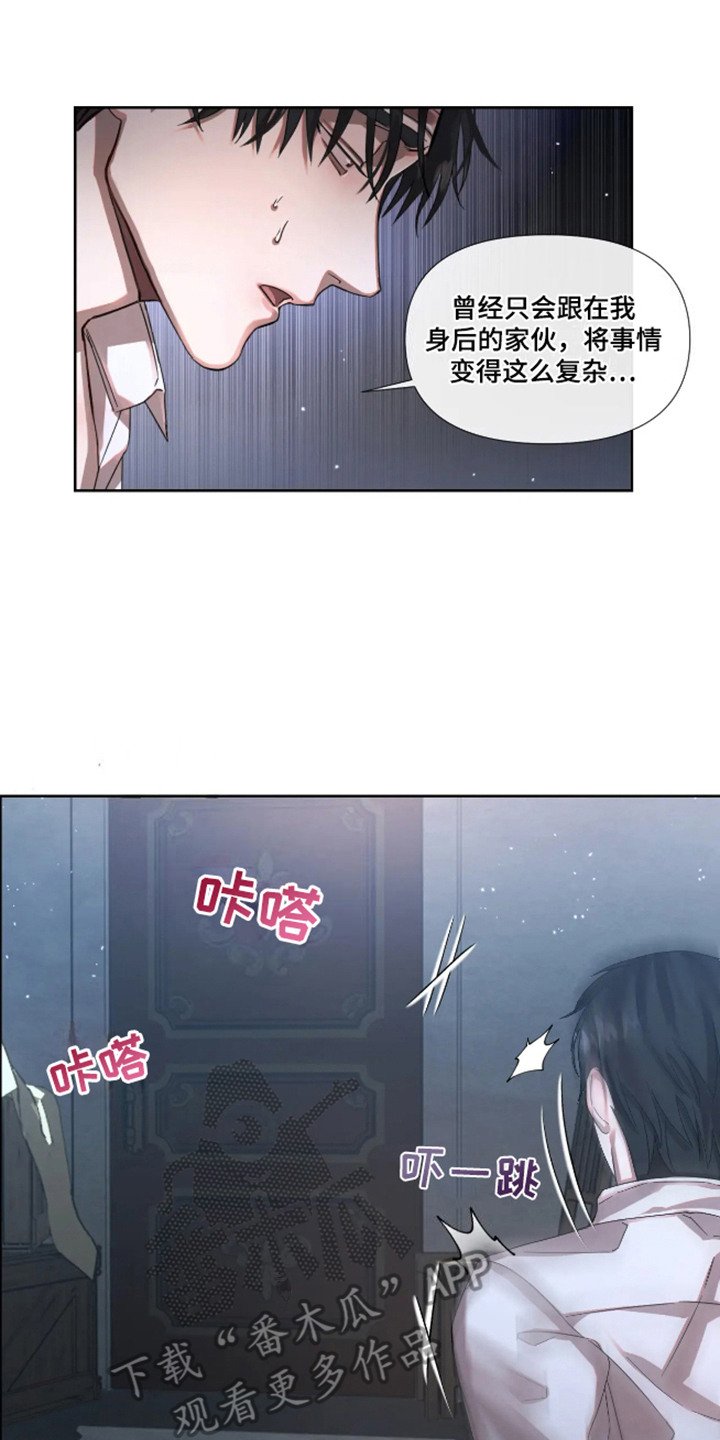 坏苹果 第57话 第14页