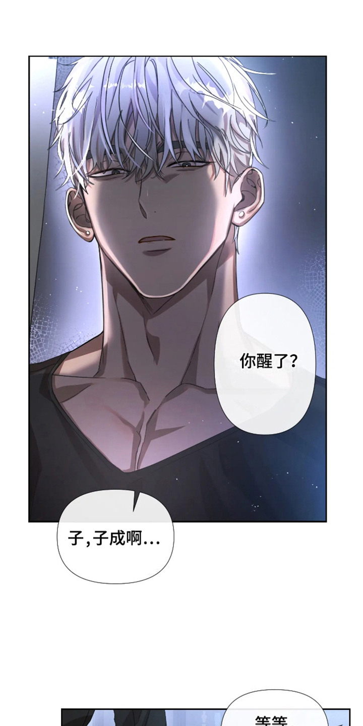 坏苹果 第57话 第16页