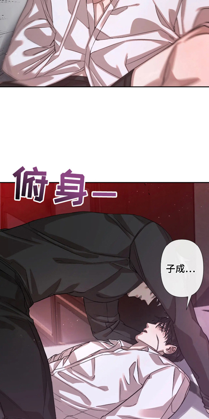 坏苹果 第57话 第19页