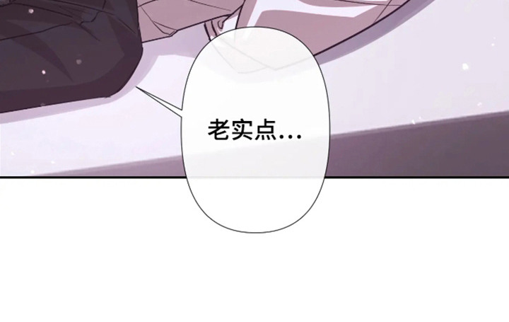 坏苹果 第57话 第20页