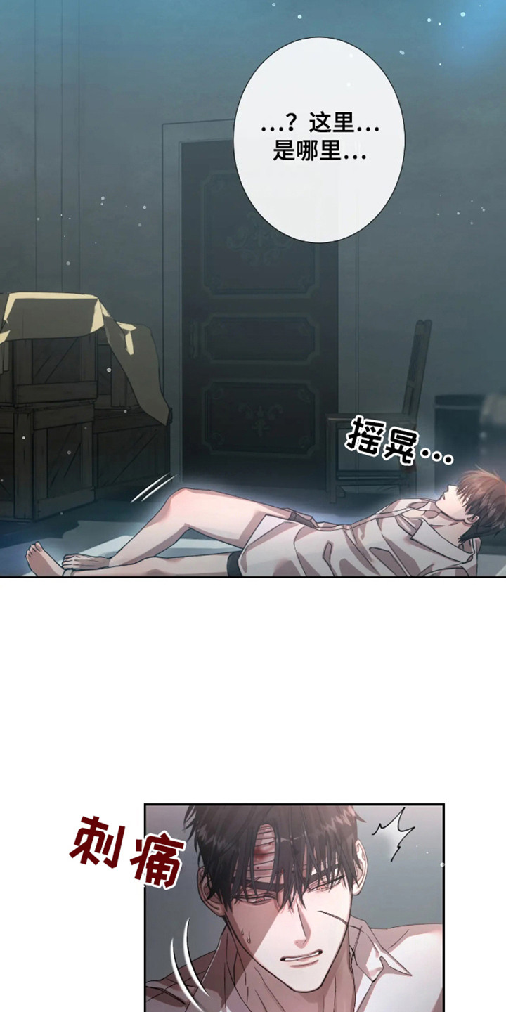 坏苹果 第57话 第7页