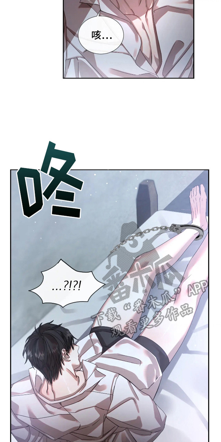 坏苹果 第57话 第8页